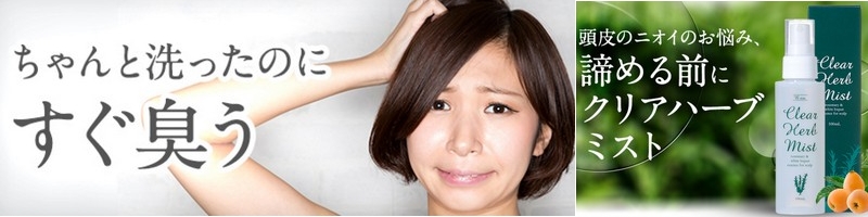 �N���A�n�[�u�~�X�g���T�C�g